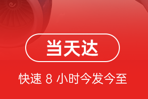 图木舒克唐王城航空快运航空货运公司【机场