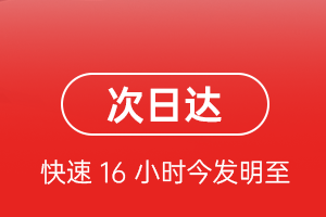 图木舒克唐王城航空快运航空货运 航空货运