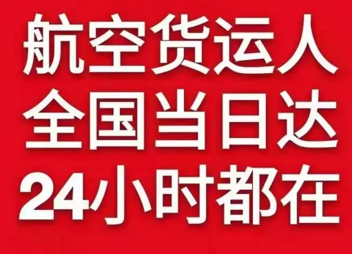 图木舒克唐王城航空快运货物、航空货运:物流行业各岗位招聘